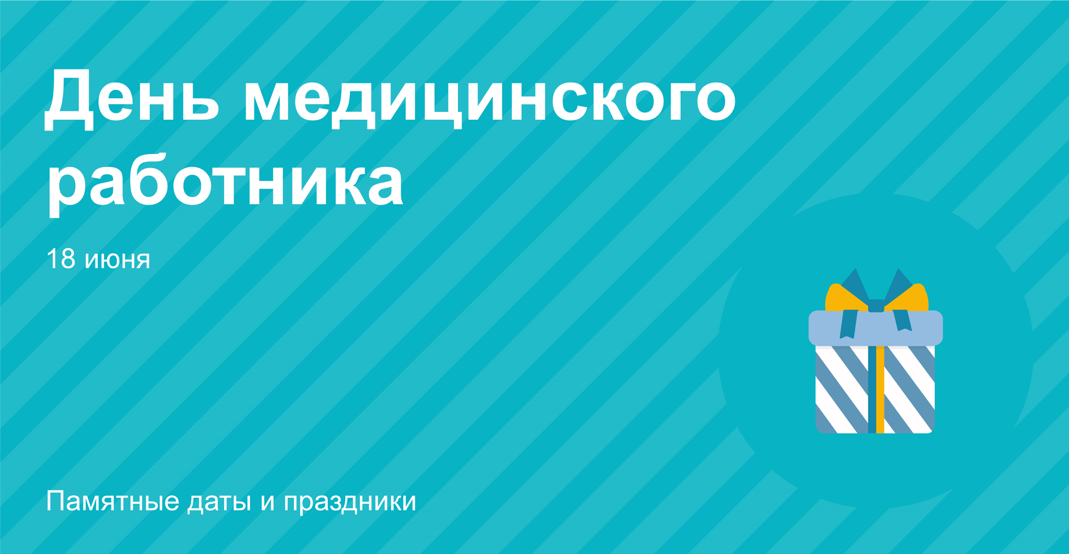 Инфографика