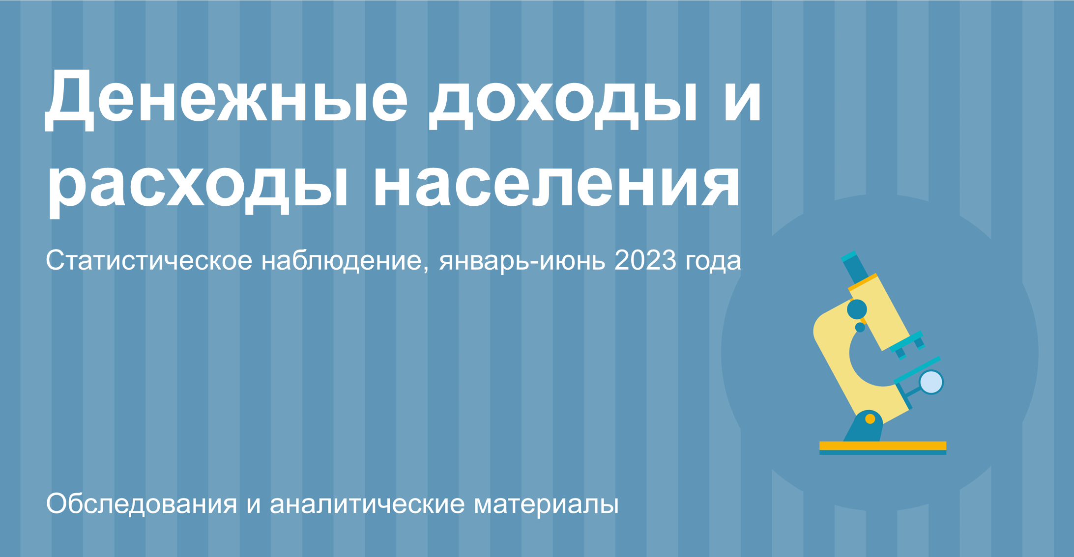 Инфографика